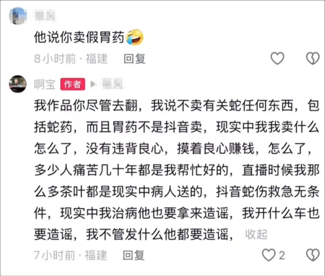 900多万粉丝的网红啊宝出事了,被举报把固体饮料当胃药卖!因科普应对蛇咬伤爆火,近30天涨粉超560万!