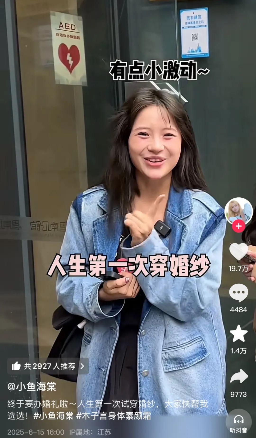千万网红小鱼海棠,挑婚纱要办婚礼!网友:不是已经生娃了吗?本人回应!她是如何做到月入200多万的?