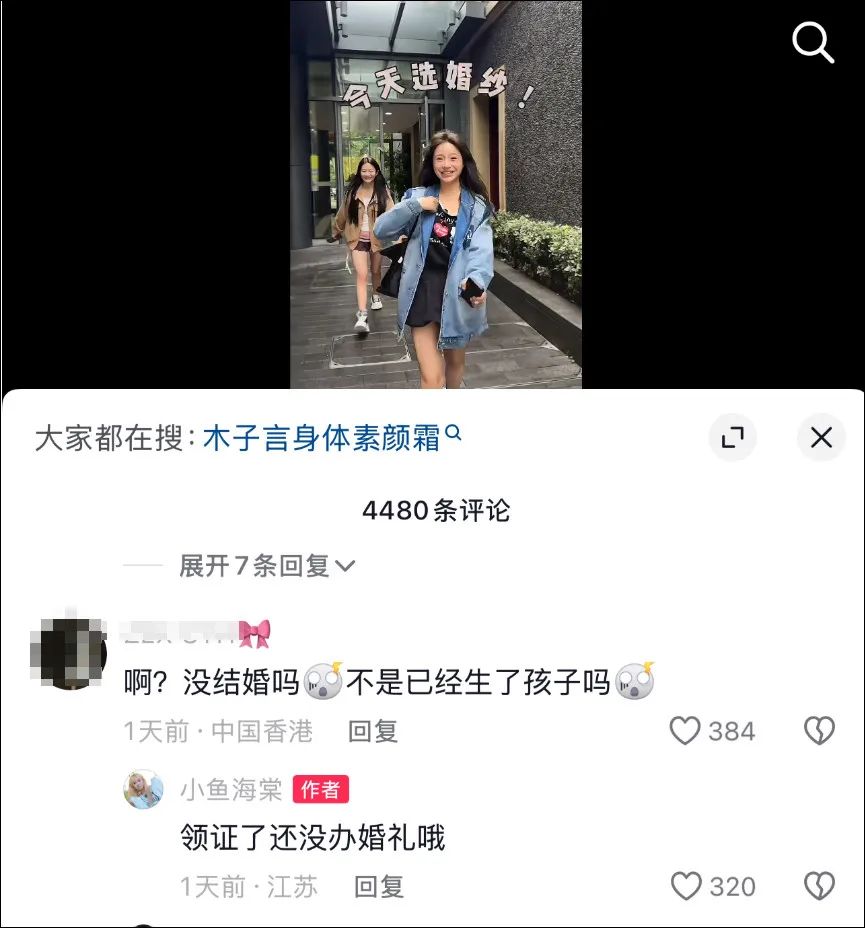 千万网红小鱼海棠,挑婚纱要办婚礼!网友:不是已经生娃了吗?本人回应!她是如何做到月入200多万的?