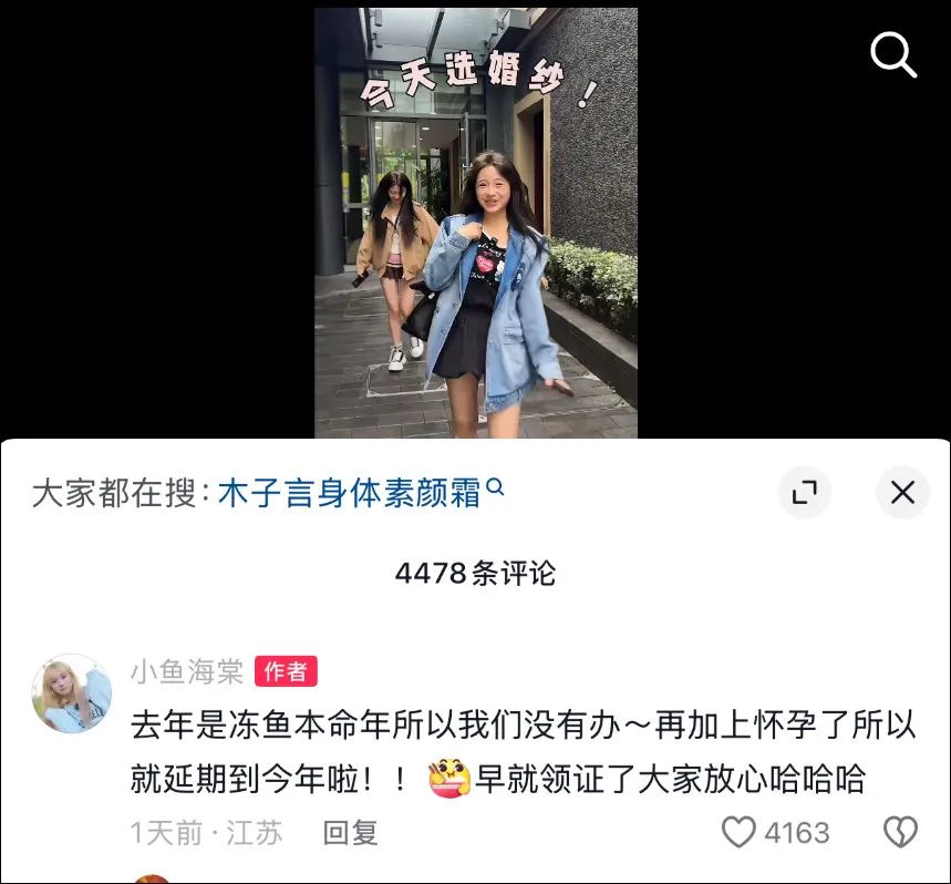千万网红小鱼海棠,挑婚纱要办婚礼!网友:不是已经生娃了吗?本人回应!她是如何做到月入200多万的?