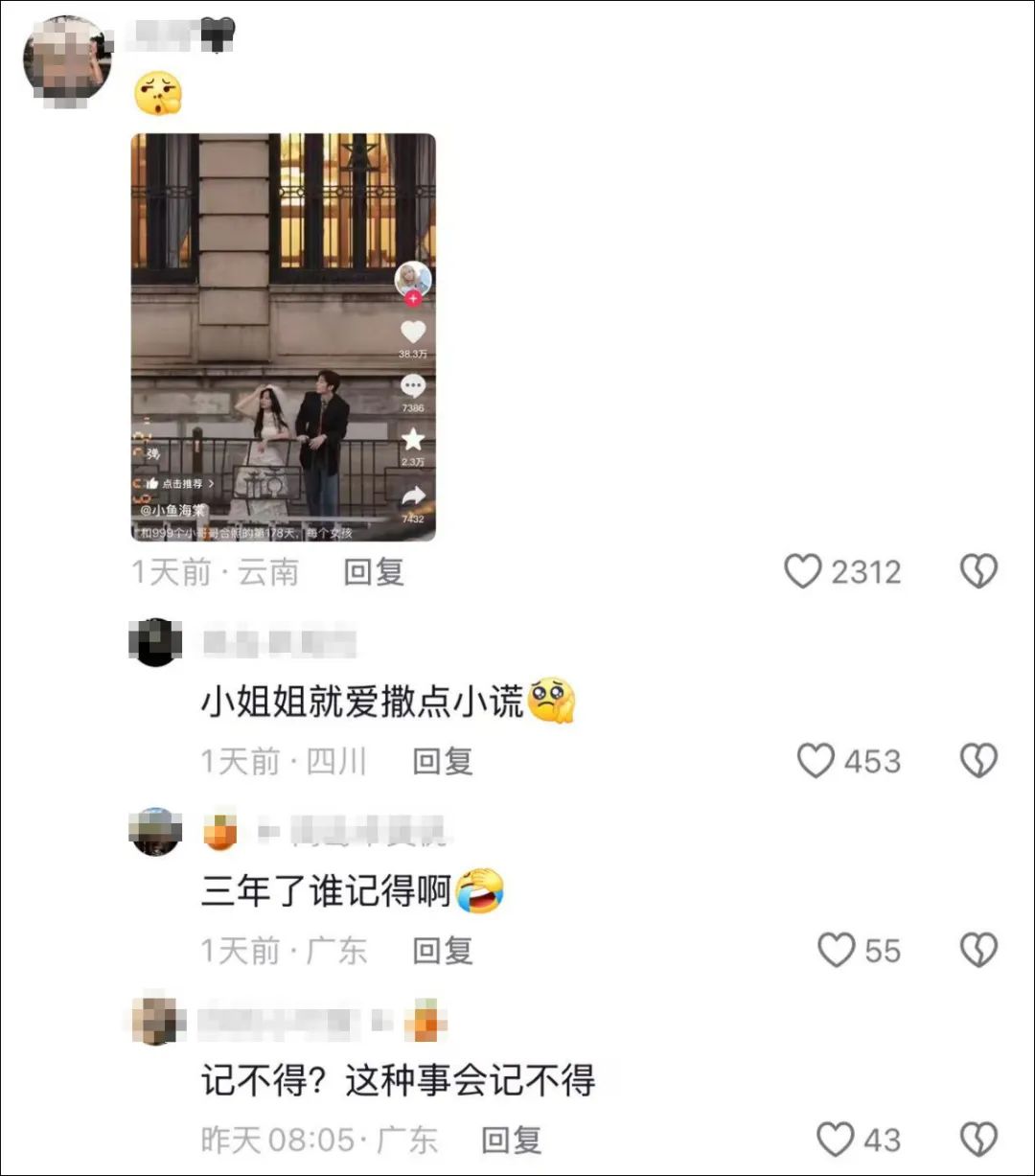 千万网红小鱼海棠,挑婚纱要办婚礼!网友:不是已经生娃了吗?本人回应!她是如何做到月入200多万的?