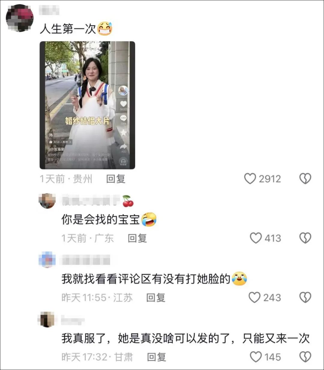 千万网红小鱼海棠,挑婚纱要办婚礼!网友:不是已经生娃了吗?本人回应!她是如何做到月入200多万的?