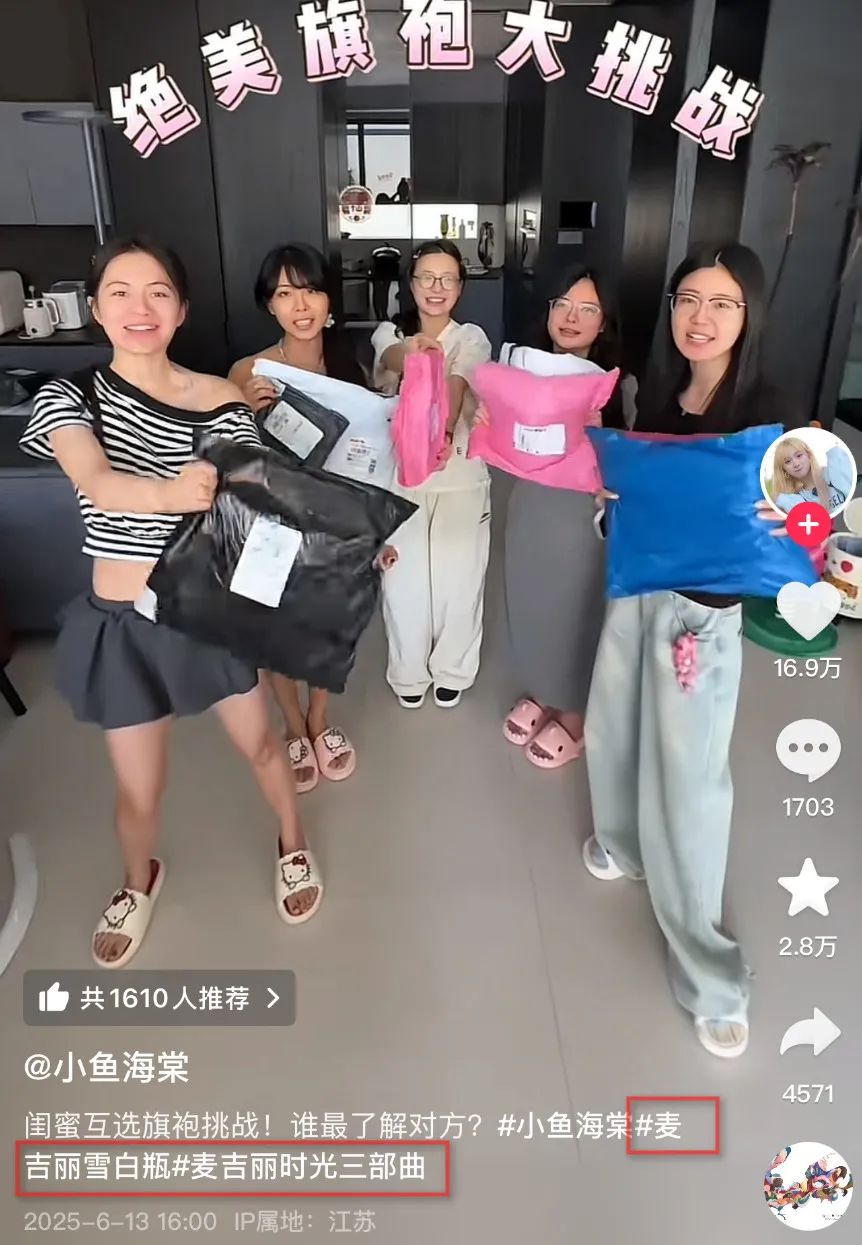 千万网红小鱼海棠,挑婚纱要办婚礼!网友:不是已经生娃了吗?本人回应!她是如何做到月入200多万的?