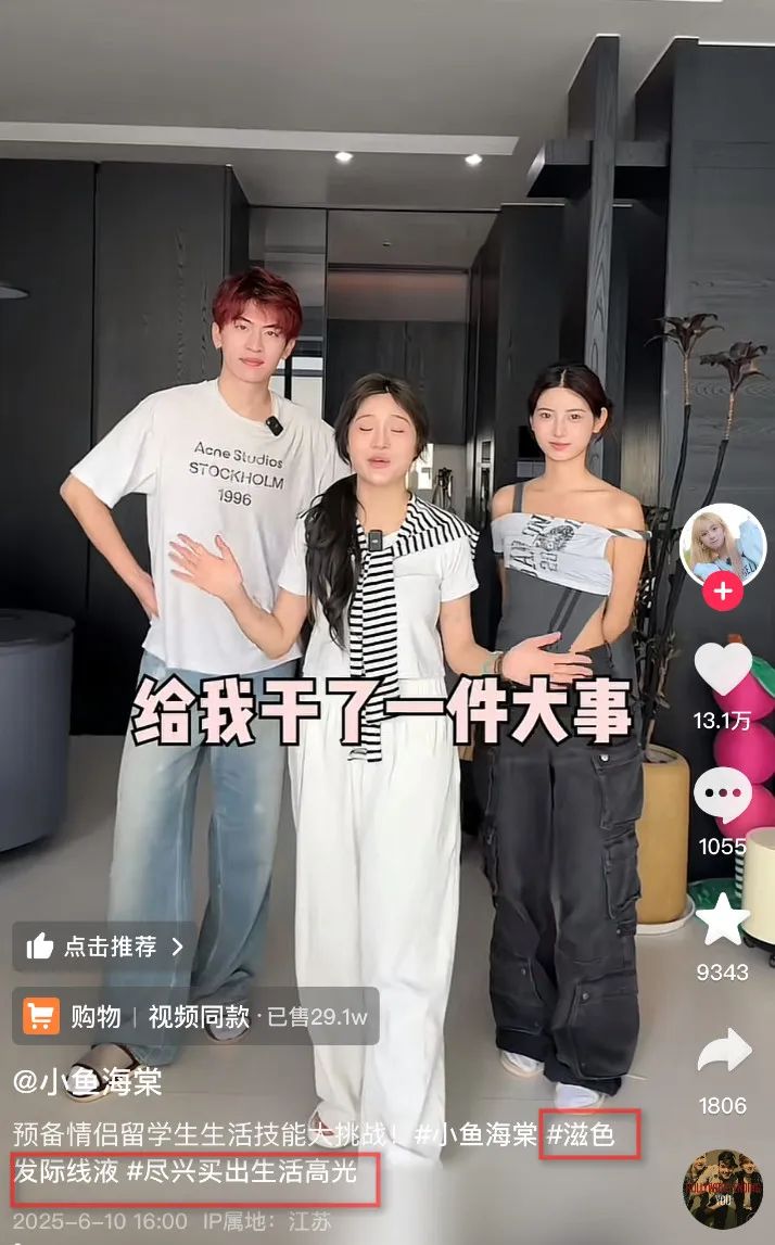 千万网红小鱼海棠,挑婚纱要办婚礼!网友:不是已经生娃了吗?本人回应!她是如何做到月入200多万的?