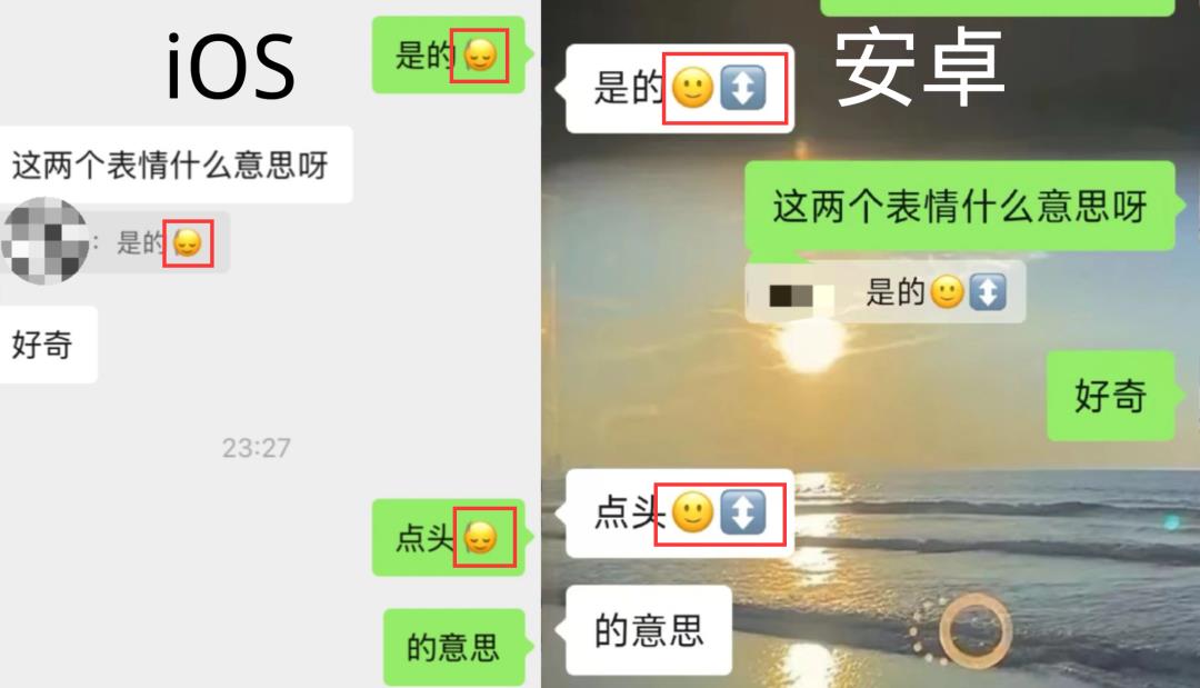 苹果用户不能乱用的 emoji，为啥安卓收到会变样？