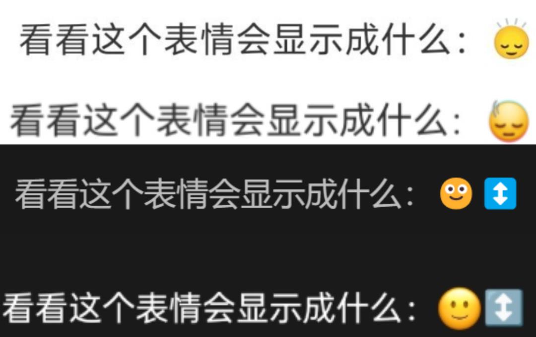 null 苹果用户不能乱用的 emoji,为啥安卓收到会变样?