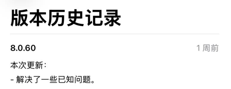 iOS 微信新版发布，全新界面来了