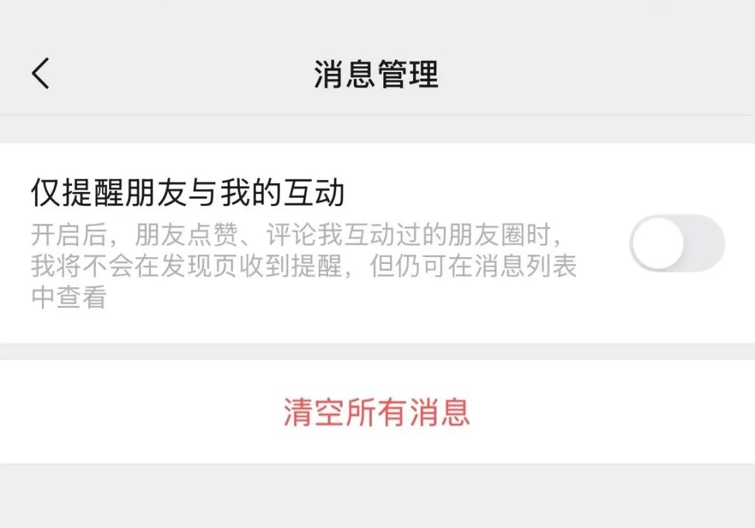 iOS 微信新版发布，全新界面来了