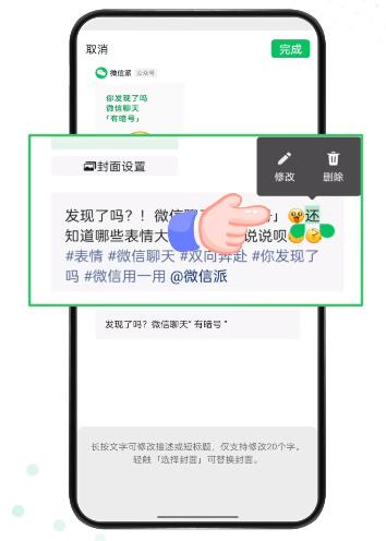 iOS 微信新版发布，全新界面来了