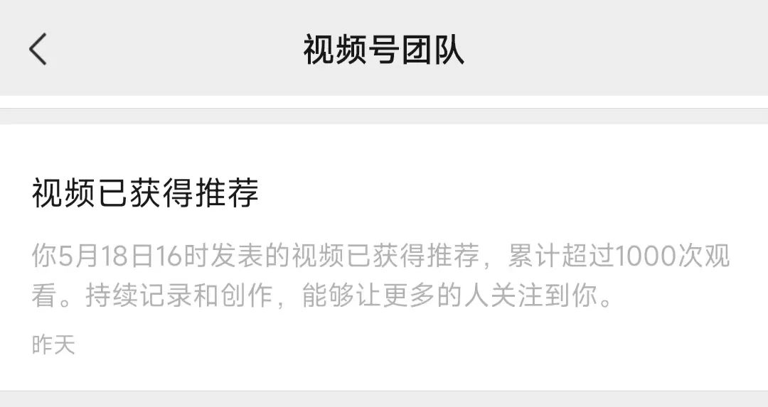 视频号运营从0到1完整指南：推荐算法+新功能玩法全解析！！