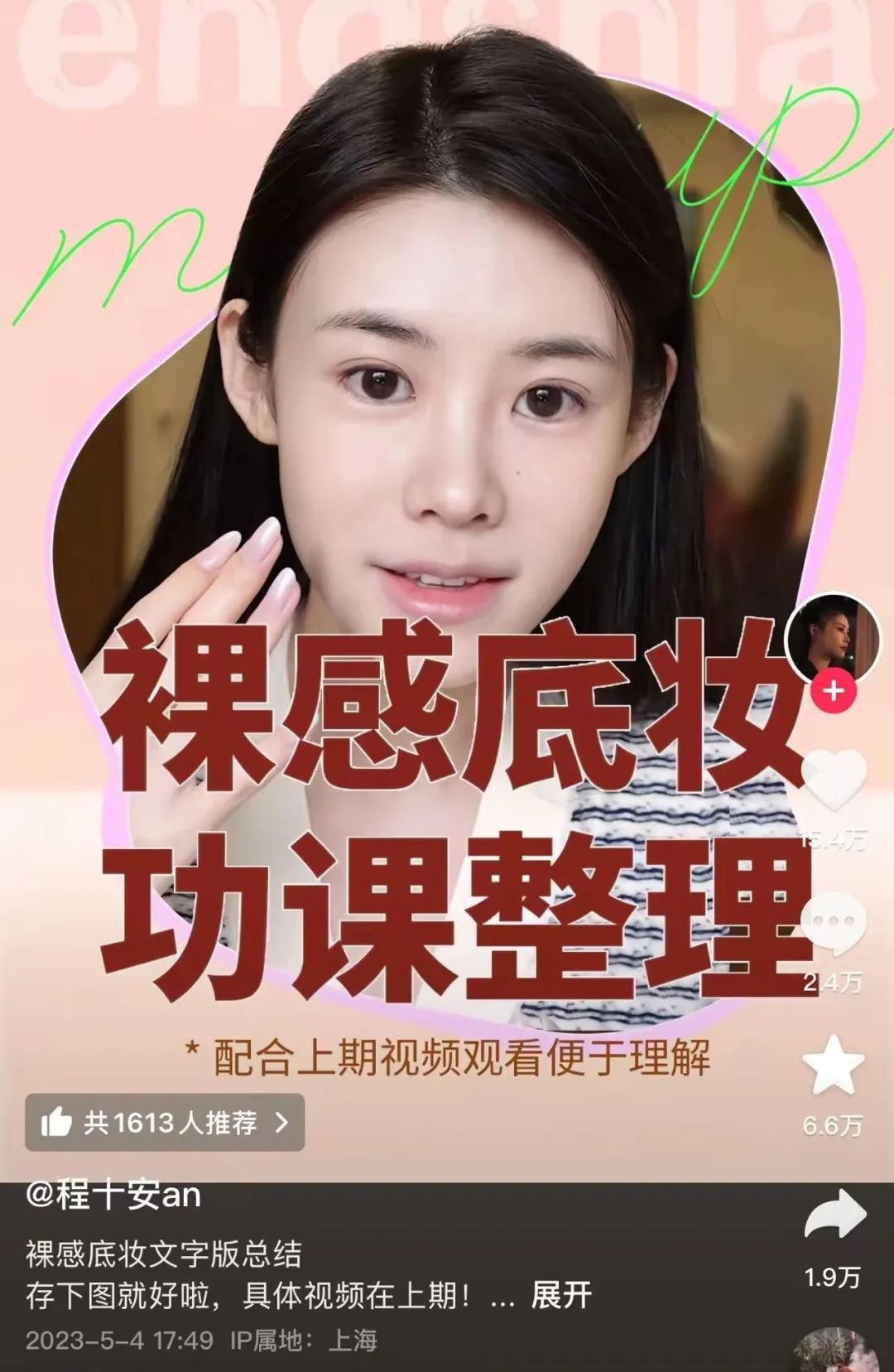 五个2000多万粉丝的抖音大网红,在2025年为啥看不到他们了?