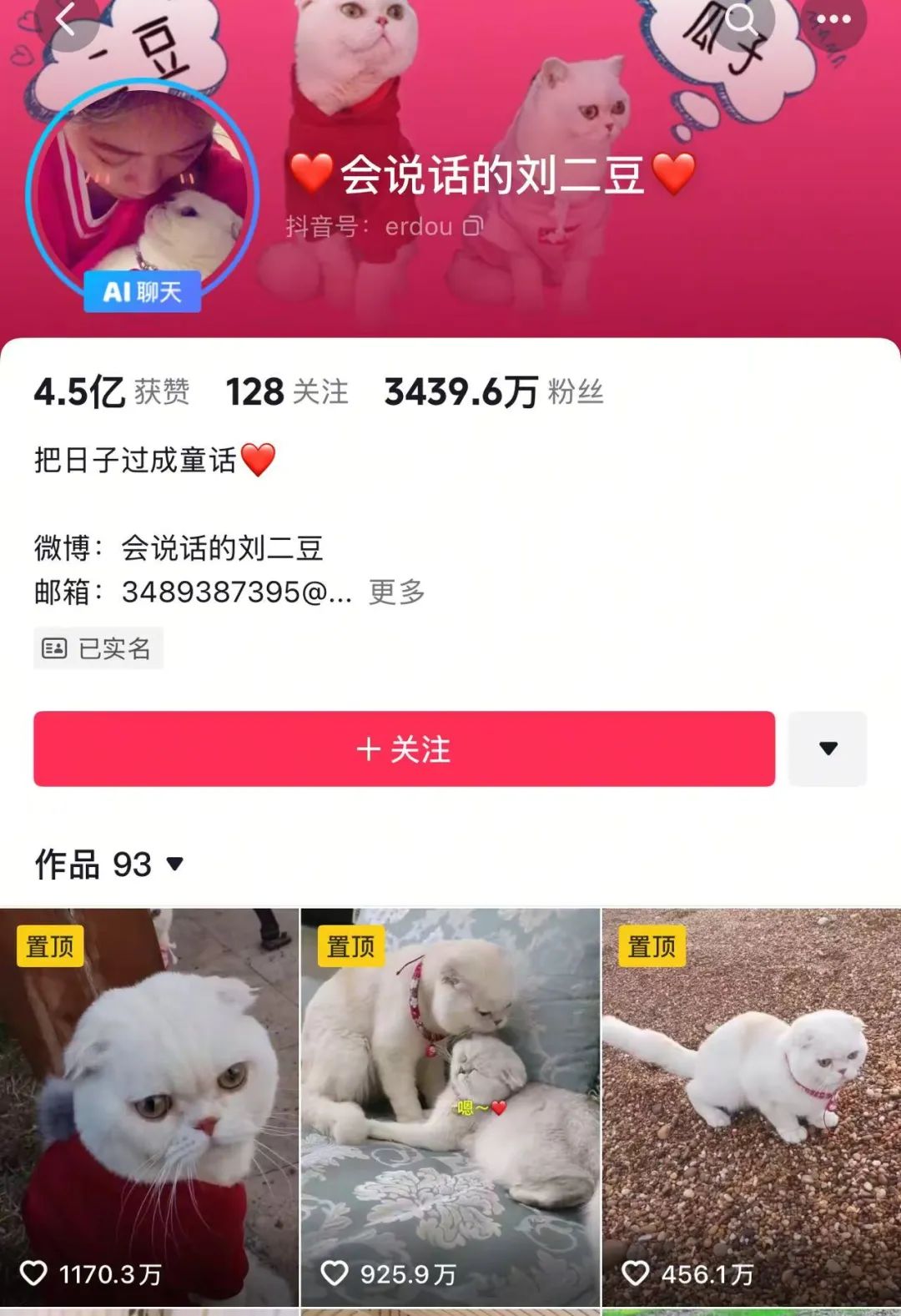 五个2000多万粉丝的抖音大网红,在2025年为啥看不到他们了?