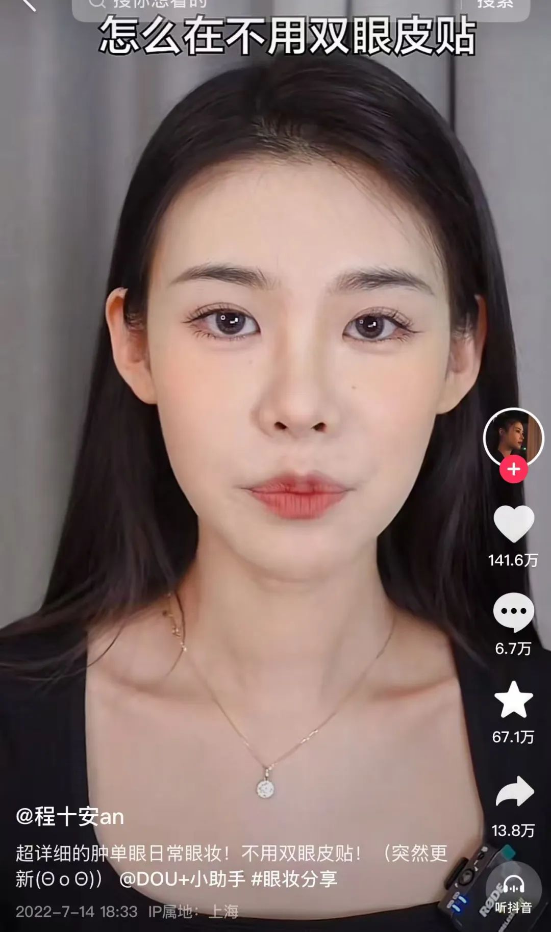 五个2000多万粉丝的抖音大网红,在2025年为啥看不到他们了?