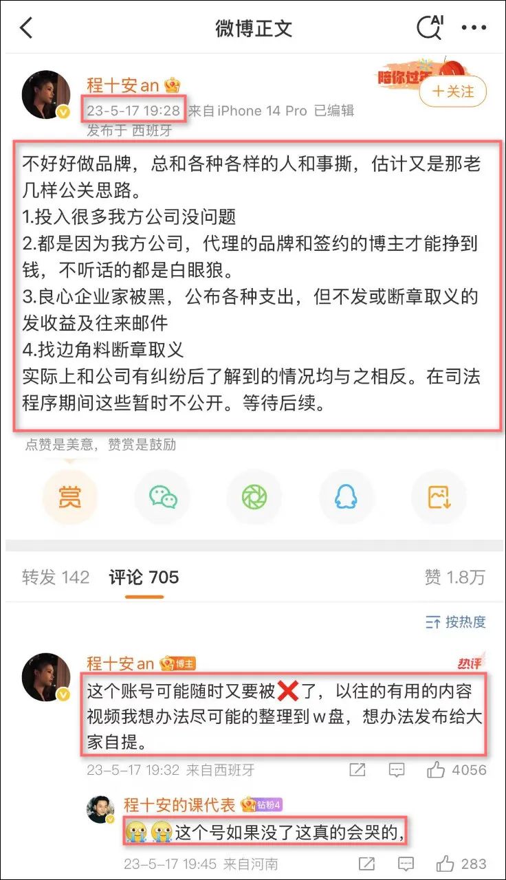 五个2000多万粉丝的抖音大网红,在2025年为啥看不到他们了?