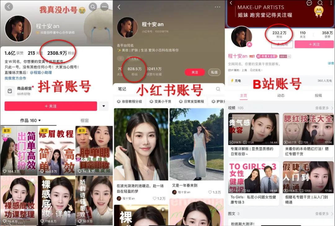 五个2000多万粉丝的抖音大网红,在2025年为啥看不到他们了?