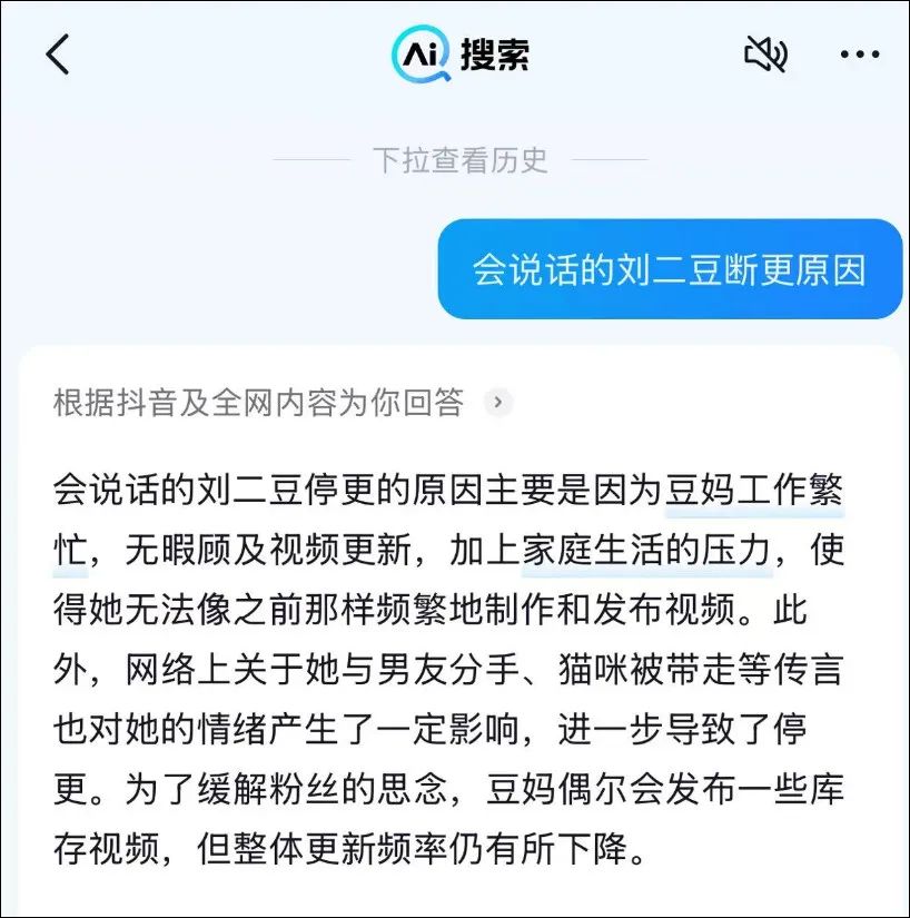 五个2000多万粉丝的抖音大网红,在2025年为啥看不到他们了?