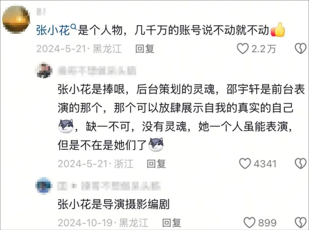 五个2000多万粉丝的抖音大网红,在2025年为啥看不到他们了?