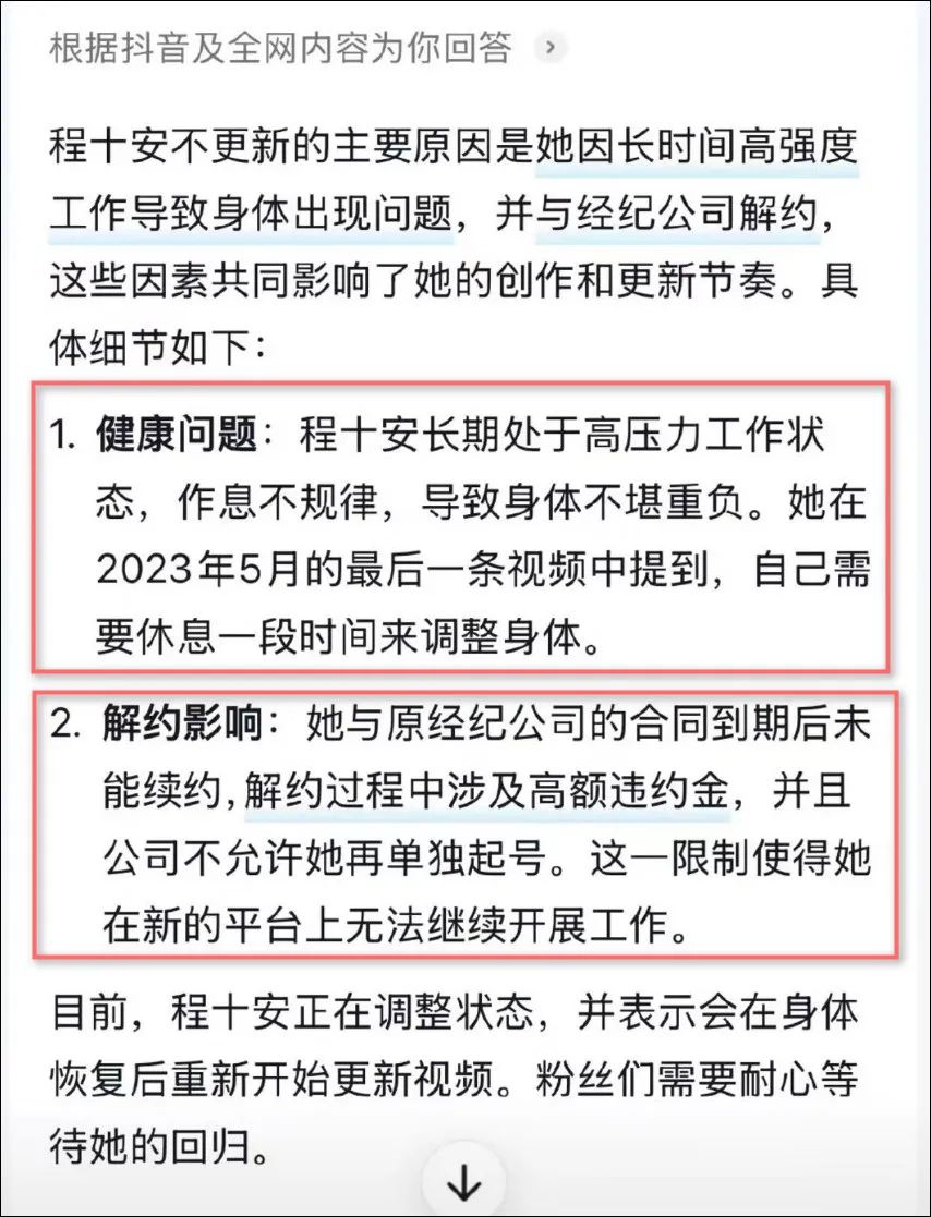 五个2000多万粉丝的抖音大网红,在2025年为啥看不到他们了?