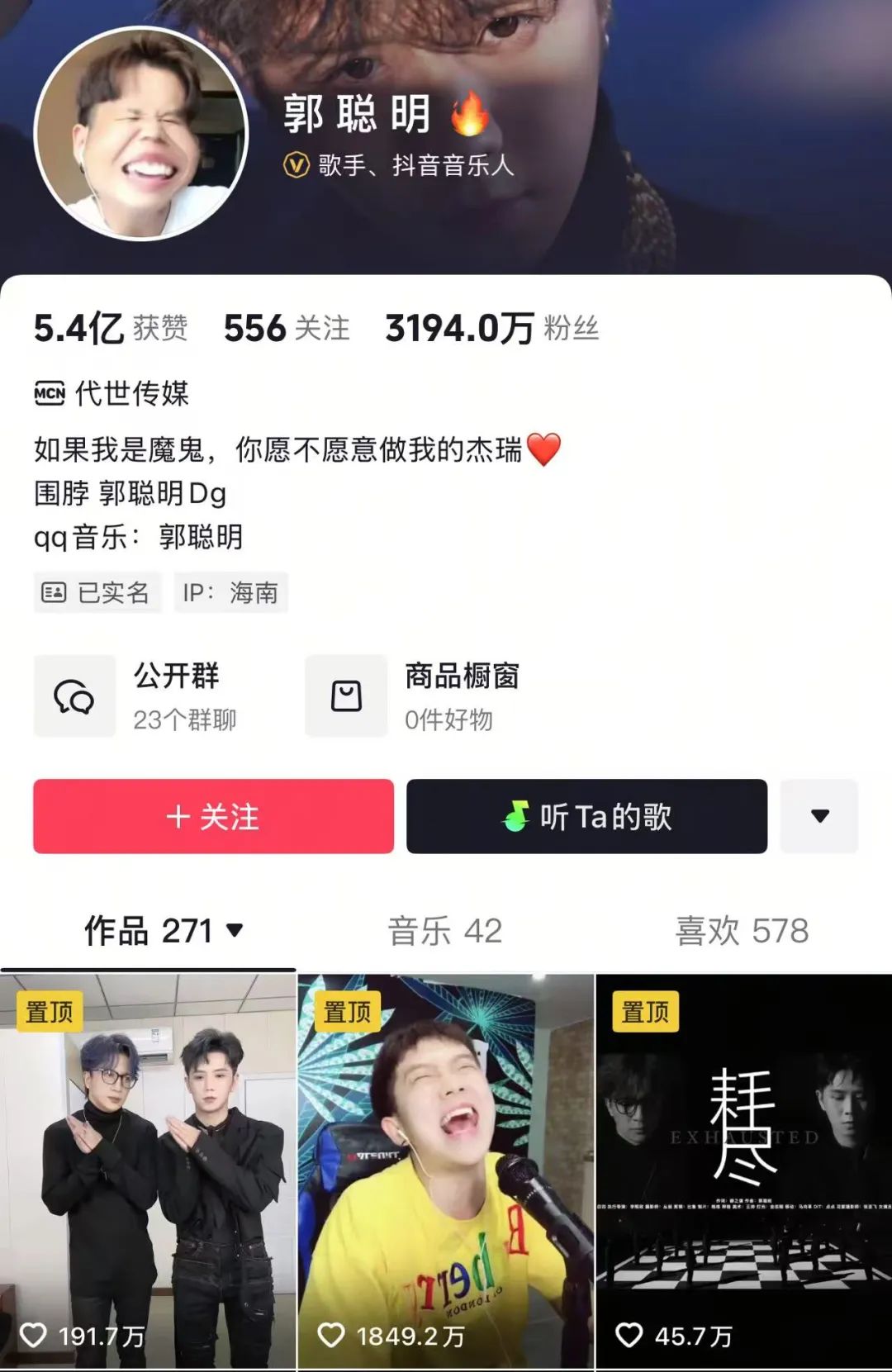 五个2000多万粉丝的抖音大网红,在2025年为啥看不到他们了?