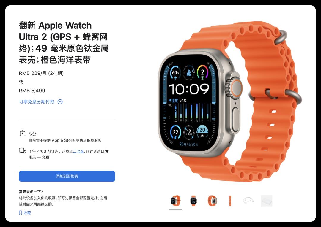 苹果上架官翻机，5499 元起