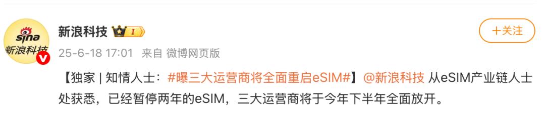iPhone 17 Air 稳了:国内 eSIM 全面重启!