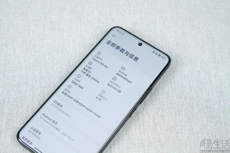 小米15S Pro全面评测：国产旗舰，亮点不止自研
