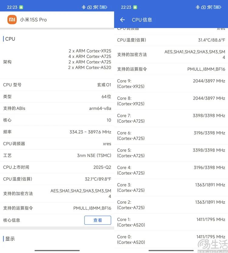 小米15S Pro全面评测：国产旗舰，亮点不止自研