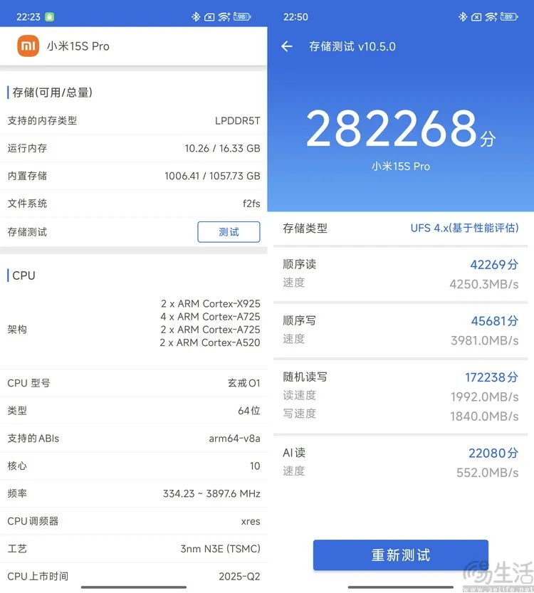 小米15S Pro全面评测：国产旗舰，亮点不止自研