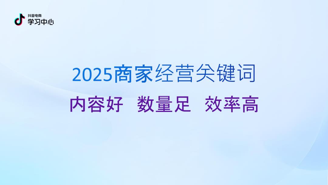 2025 抖音中小商家必看！内容逆袭 4.0 版指南 PDF 重磅出炉，流量红利直接拿捏！