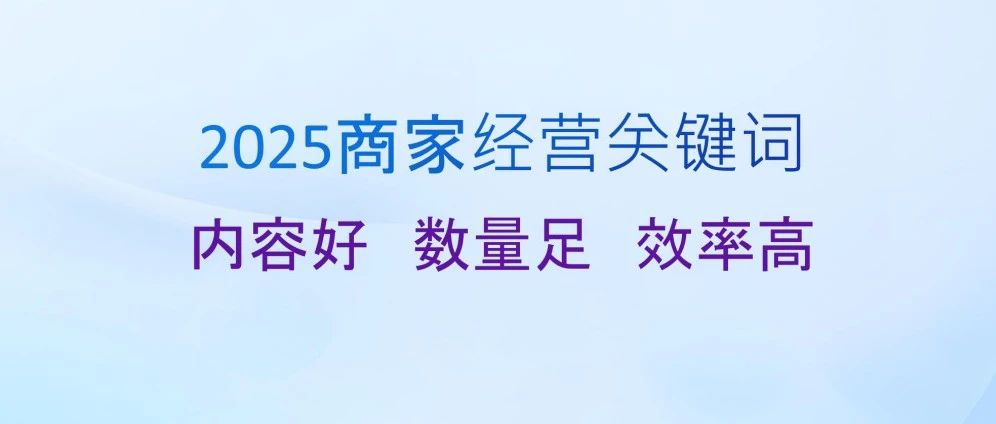 2025 抖音中小商家必看！内容逆袭 4.0 版指南 PDF 重磅出炉，流量红利直接拿捏！
