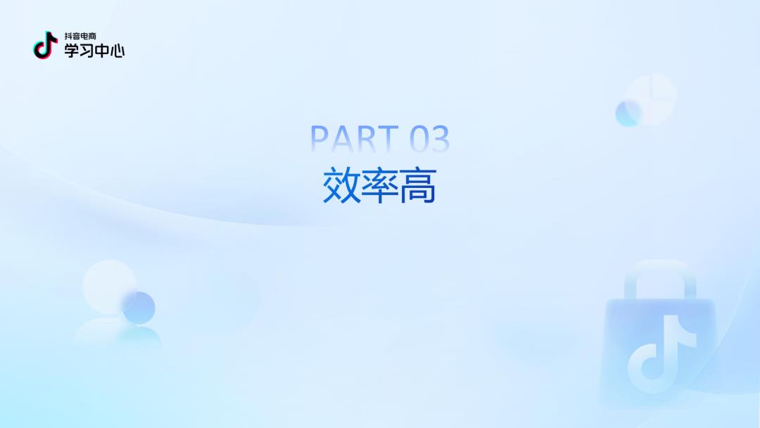 2025 抖音中小商家必看！内容逆袭 4.0 版指南 PDF 重磅出炉，流量红利直接拿捏！