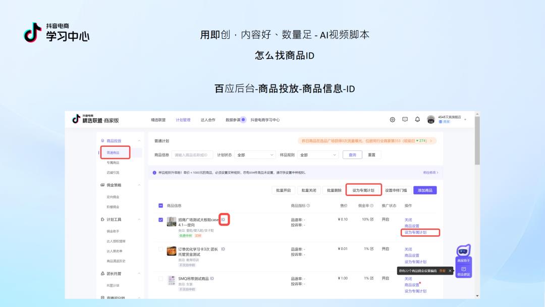 2025 抖音中小商家必看！内容逆袭 4.0 版指南 PDF 重磅出炉，流量红利直接拿捏！