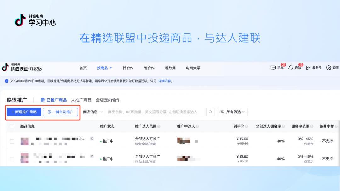 2025 抖音中小商家必看！内容逆袭 4.0 版指南 PDF 重磅出炉，流量红利直接拿捏！