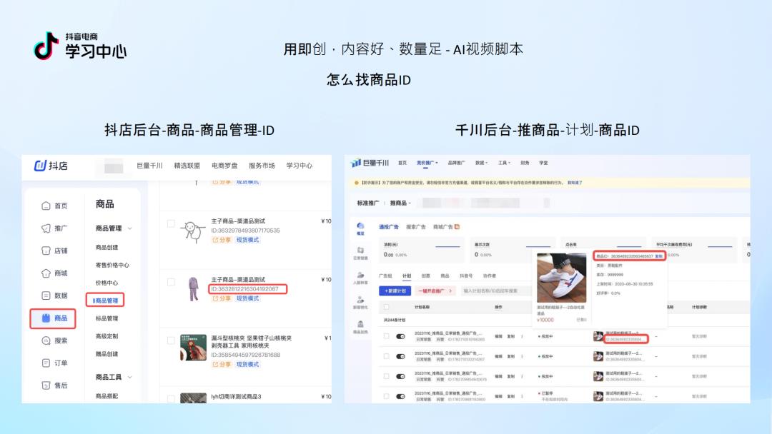 2025 抖音中小商家必看！内容逆袭 4.0 版指南 PDF 重磅出炉，流量红利直接拿捏！