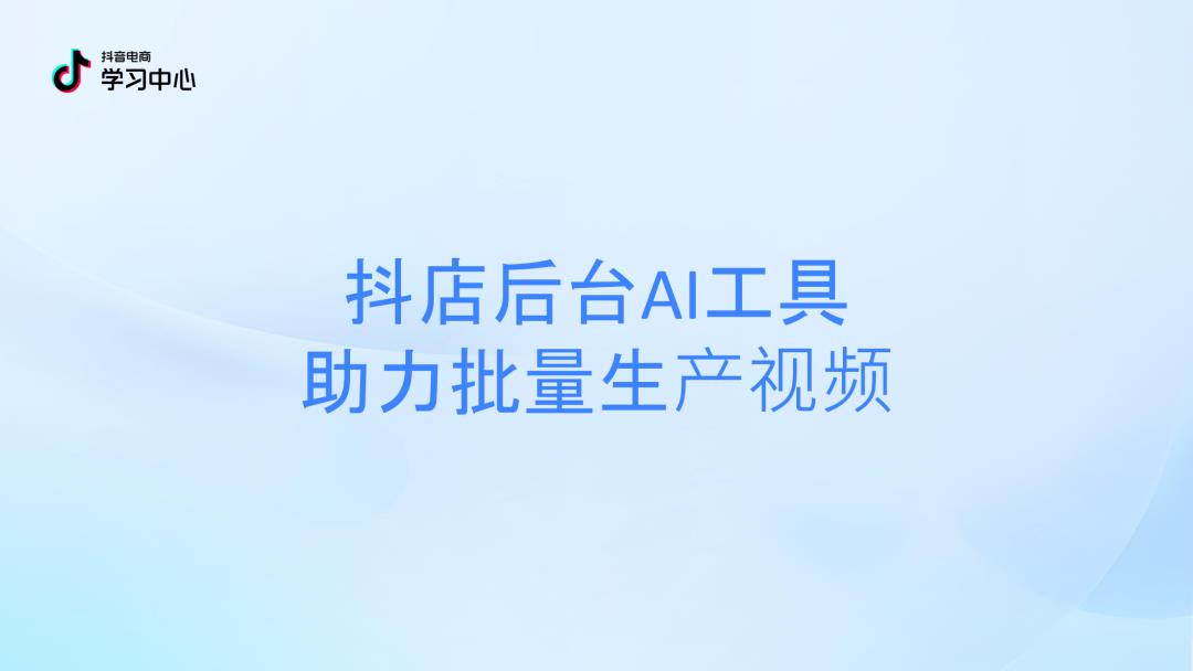 2025 抖音中小商家必看！内容逆袭 4.0 版指南 PDF 重磅出炉，流量红利直接拿捏！