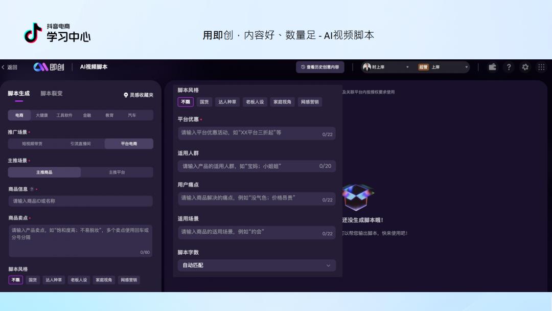 2025 抖音中小商家必看！内容逆袭 4.0 版指南 PDF 重磅出炉，流量红利直接拿捏！