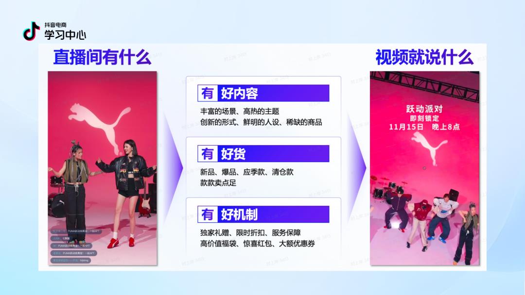 2025 抖音中小商家必看！内容逆袭 4.0 版指南 PDF 重磅出炉，流量红利直接拿捏！