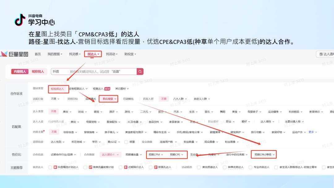2025 抖音中小商家必看！内容逆袭 4.0 版指南 PDF 重磅出炉，流量红利直接拿捏！
