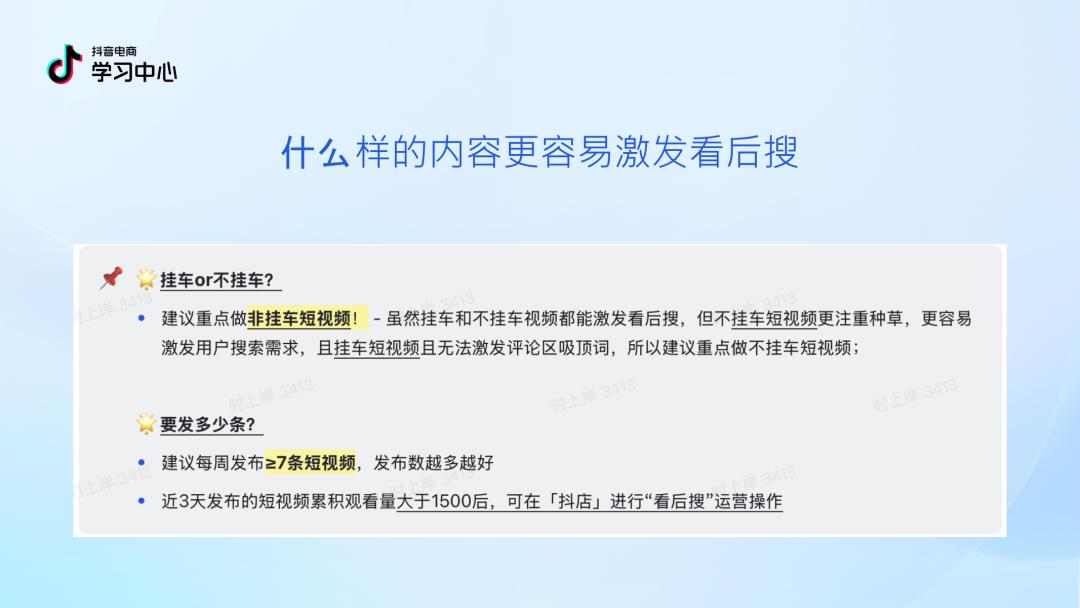 2025 抖音中小商家必看！内容逆袭 4.0 版指南 PDF 重磅出炉，流量红利直接拿捏！