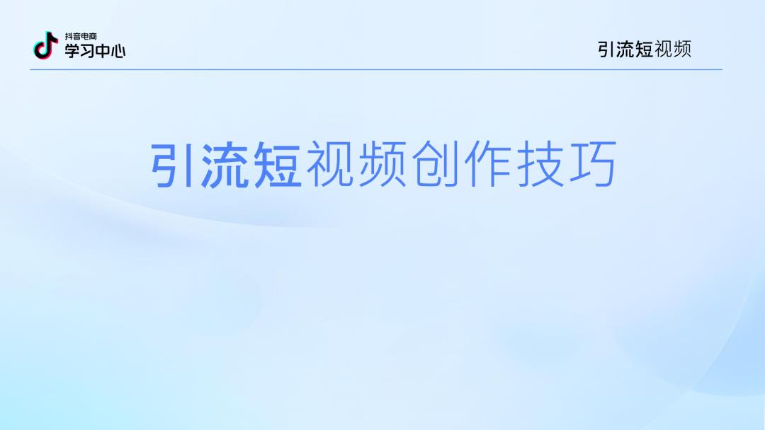 2025 抖音中小商家必看！内容逆袭 4.0 版指南 PDF 重磅出炉，流量红利直接拿捏！