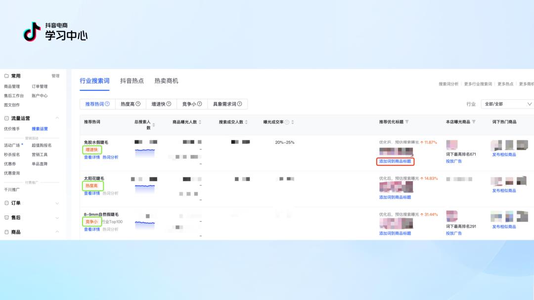 2025 抖音中小商家必看！内容逆袭 4.0 版指南 PDF 重磅出炉，流量红利直接拿捏！