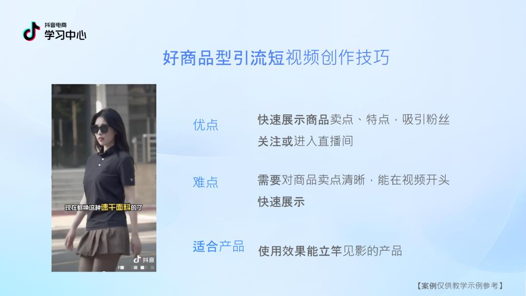 2025 抖音中小商家必看！内容逆袭 4.0 版指南 PDF 重磅出炉，流量红利直接拿捏！