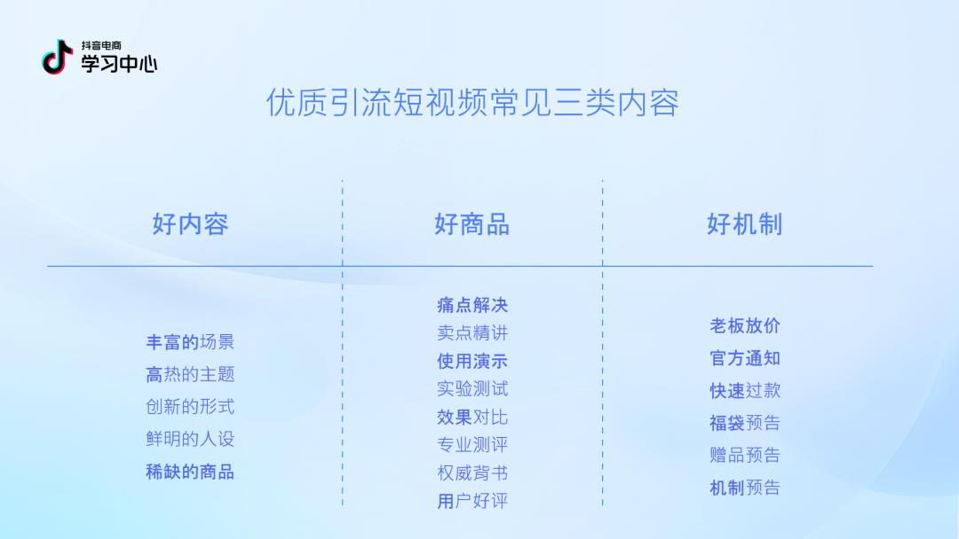 2025 抖音中小商家必看！内容逆袭 4.0 版指南 PDF 重磅出炉，流量红利直接拿捏！