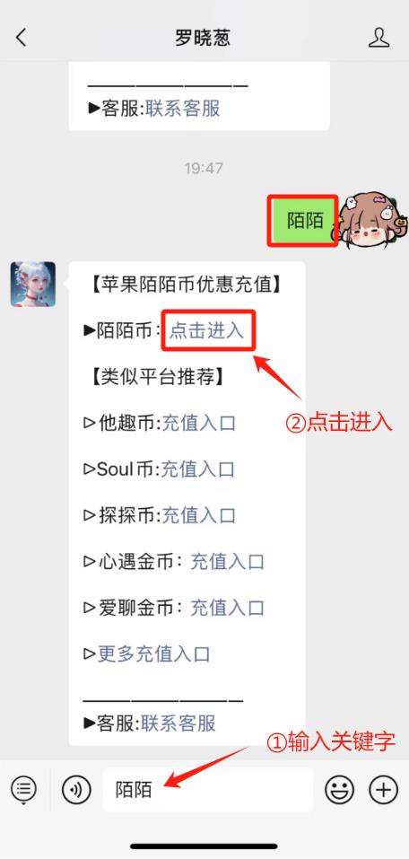 陌陌币充值平台,苹果IOS用户优惠充值入口