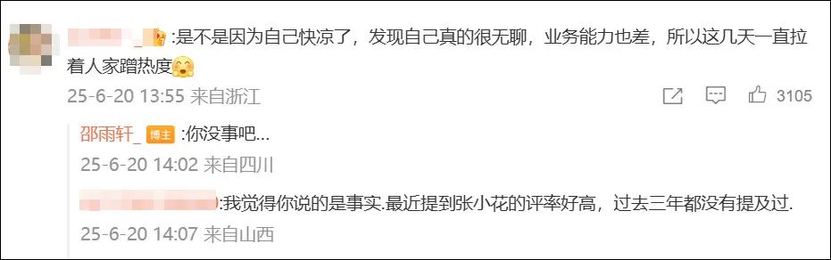 疯产姐妹邵雨轩晒与小花聊天记录,被网友喷:快凉了,又蹭人家的热度!曾经年入4000万的账号怎么就停更了?