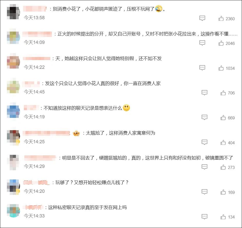 疯产姐妹邵雨轩晒与小花聊天记录,被网友喷:快凉了,又蹭人家的热度!曾经年入4000万的账号怎么就停更了?