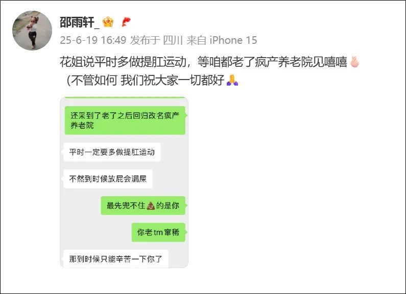 疯产姐妹邵雨轩晒与小花聊天记录,被网友喷:快凉了,又蹭人家的热度!曾经年入4000万的账号怎么就停更了?