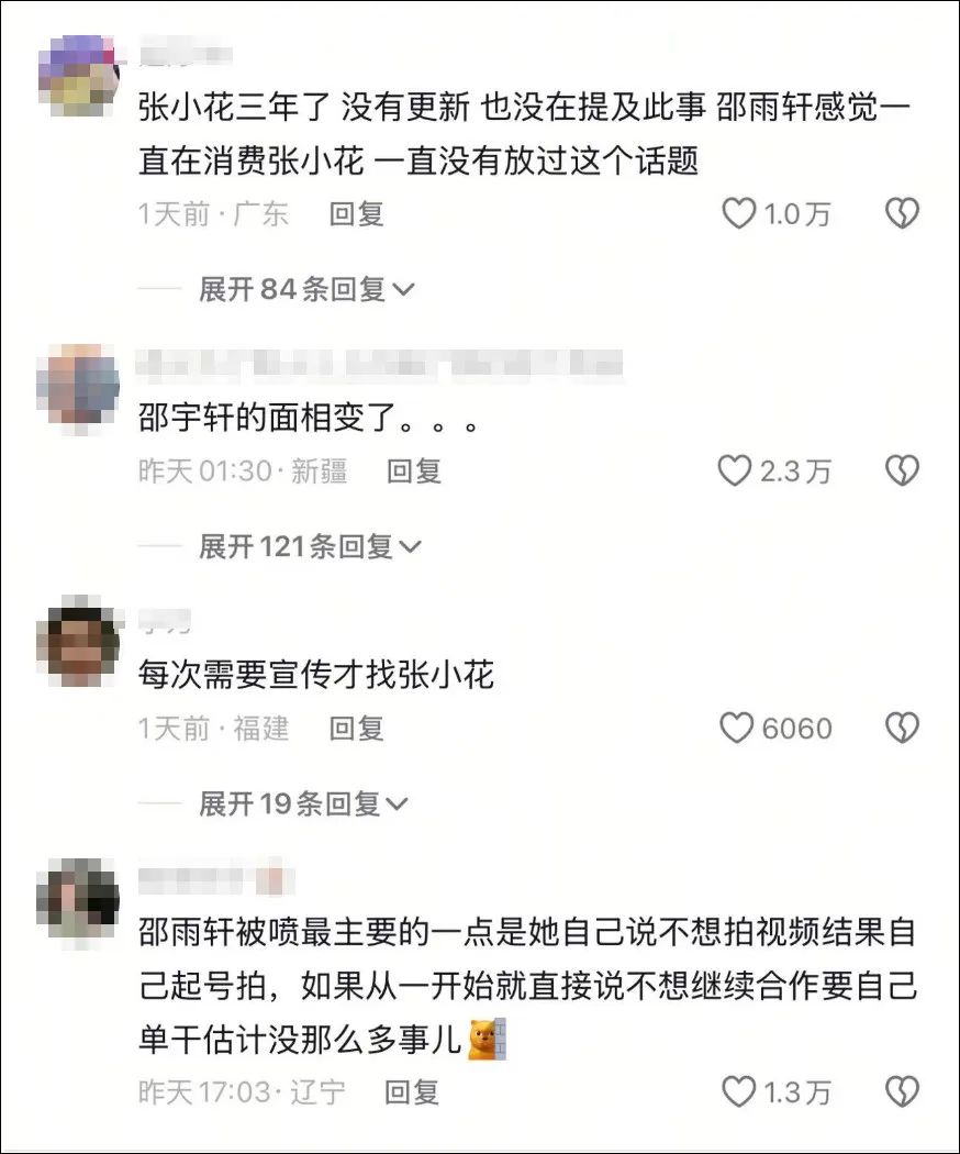 疯产姐妹邵雨轩晒与小花聊天记录,被网友喷:快凉了,又蹭人家的热度!曾经年入4000万的账号怎么就停更了?