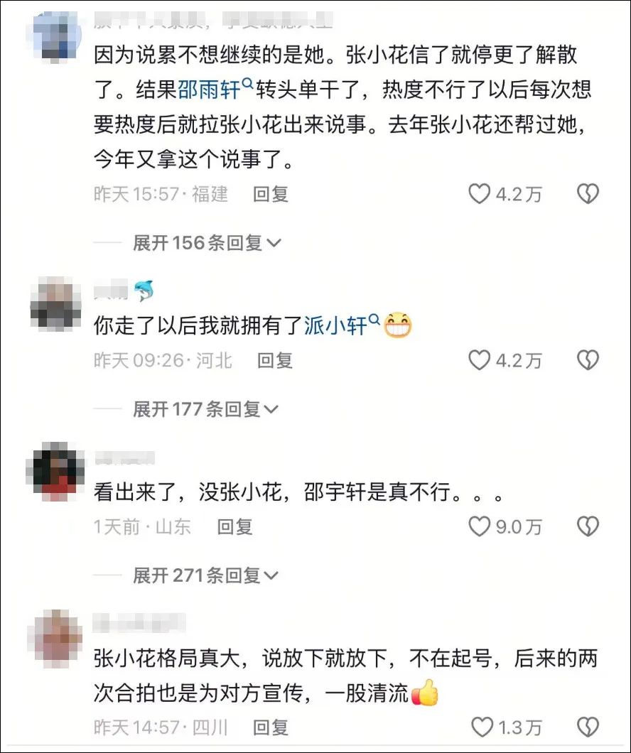 疯产姐妹邵雨轩晒与小花聊天记录,被网友喷:快凉了,又蹭人家的热度!曾经年入4000万的账号怎么就停更了?
