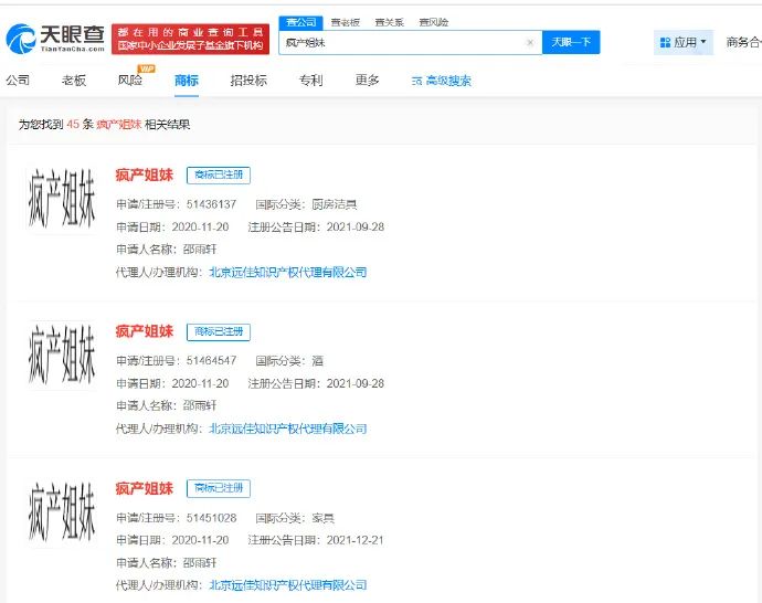 疯产姐妹邵雨轩晒与小花聊天记录,被网友喷:快凉了,又蹭人家的热度!曾经年入4000万的账号怎么就停更了?